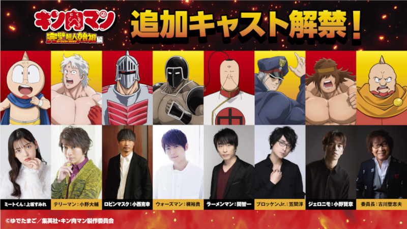 Kinnikuman Perfect Origin Arc